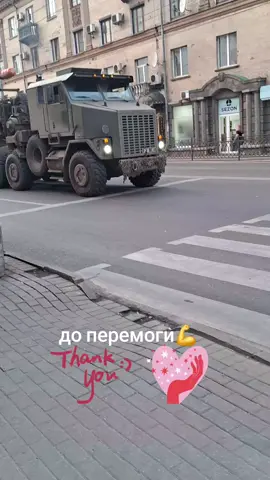 #перемогазанами💙💛💪 
