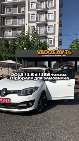 🛠 Підбираємо авто по Волинській та Рівненській областях. Підбір авто включає в себе повний комплекс: від пошуку авто до його доставки у ваше місто 🤝 За деталями:👇👇👇 ➡️Написати в Telegram (посилання в шапці профілю) 