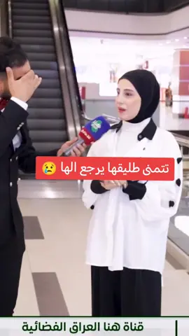 شخص اتمنى رجلي #والله_راح_اتخبل #رغد_نعمة #تاريخ_يسجل😔 