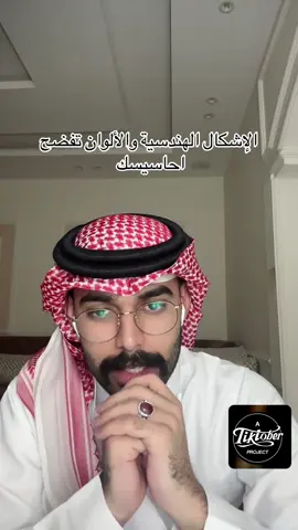 #تحليل_شخصيات 