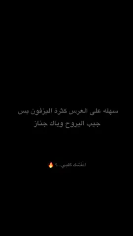 شلونه الشعر؟ #مليون_مشاهدة❤ #ترند #مشاهدات #متابعه #شعراء #شعراء_وذواقين_الشعر_الشعبي🎸 #موسيقى🎶 #عبارات_حزينه💔  # #الشعب_الصيني_ماله_حل😂😂 #مالي_خلق_احط_هاشتاقات 