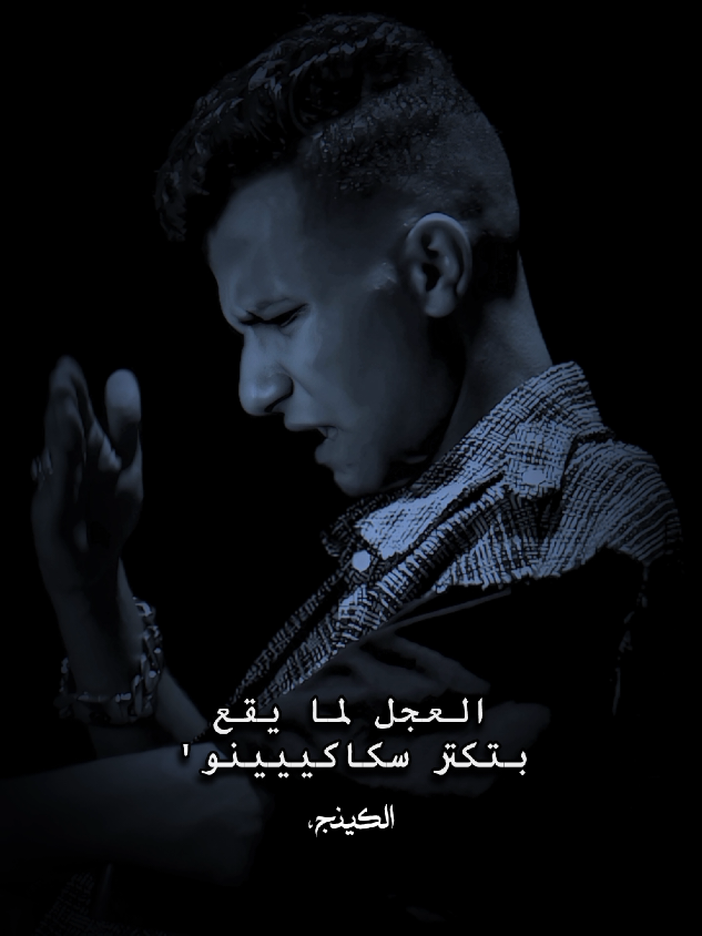 😫،  #عصام_صاصا_الكروان #عصام_صاصا_الكروان🎤 #عصام_صاصا_الكروان🎤🎧💓 #حلاااااات_واتس،جميله😃😃😍 #mostafa_3lking_1 