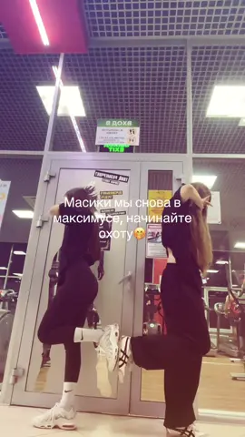 #Максимус #Maximus #масик #спорт #Казань @лерка 