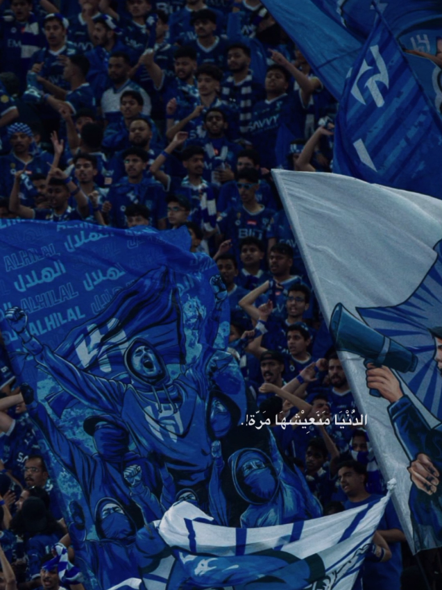 #الهلال #كبير_اسيا #اكسبلور #تيك_توك #ترند 