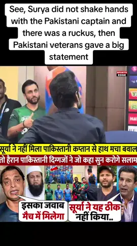 See, Surya did not shake hands with the Pakistani captain and there was a ruckus, then Pakistani veterans gave a big statement
