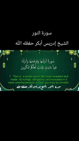 #ahmadamer2311  #quran #قرآن  #كلام-الله 