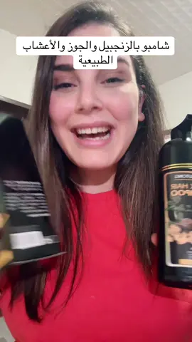 مواد طبيعية مية بالمية 😍ً#tik_tok #tiktokshop 