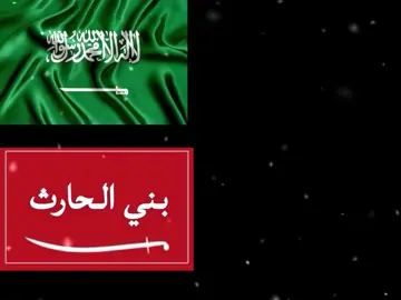 نص ساعه و بنحذف #جمرة_عرب #بلحارث #501 #الحجاز #الشعب_الصيني_ماله_حل 