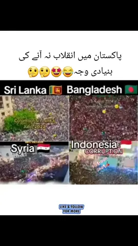 why revolution is impossible in pakistan? #fyp #foryou #foryoupage #unfreezemyacount #fypシ #pti #fypジviral #goviral #viralvideo #pmln #imrankhanzindabad #natylad #kaptaanchap 
