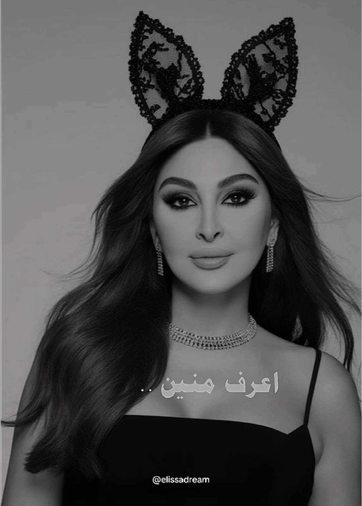 #CapCut elissa🦋وتقابل حبيب . بتتعلق بناس وبتودع في ناس (وكل مرة تقول خلاص (لقيت النصيب بتقابل حبيب وتفارق حبيب تتساب تسيب وبرضو تقول نصيب بتتعلق بناس وبتودع في ناس (وكل مرة تقول خلاص (لقيت النصيب بتقابل حبيب وتفارق حبيب تتساب تسيب وبرضو تقول نصيب وآه يا قلبي ما بقيتش عارفة إنت الضعيف ولا العنيد تحلف ما تعيدش أوجاعك تحلف ما تحبش من جديد يا متشعلق يا متشعبط بقشاية دفا وإحساس يا دي الحب اللي بتموت فيه ومن غيره وبيه محتاس وتقابل حبيب وتفارق حبيب وتقابل حبيب وتفارق حبيب أعرف منين لو الدنيا فاضل فيها قلوب لسه بتعرف تحب لو العالم مكان أصلاً ينفع نعيش فيه بطيبة قلب لو المكتوب فراق دايمًا ولا في حكاية مكملة آه يا طيبين متعشمين آه يا أكثر ناس مستحملة وآه يا قلبي ما بقتش عارفة إنت الضعيف ولا العنيد تحلف ما تعيدش أوجاعك تحلف ما تحبش من جديد يا متشعلق يا متشعبط بقشاية دفا وإحساس يا دي الحب اللي بتموت فيه ومن غيره وبيه محتاس وتقابل حبيب وتفارق حبيب وتقابل حبيب وتفارق حبيب . #اليسا #fyppppppppppppppppppppppp #elissa #lyrics @elissaofficial 