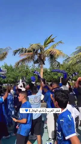 صباحات الهلال 💙🤍🏅 #الهلال #كاس_العالم #explore #football #tiktok 