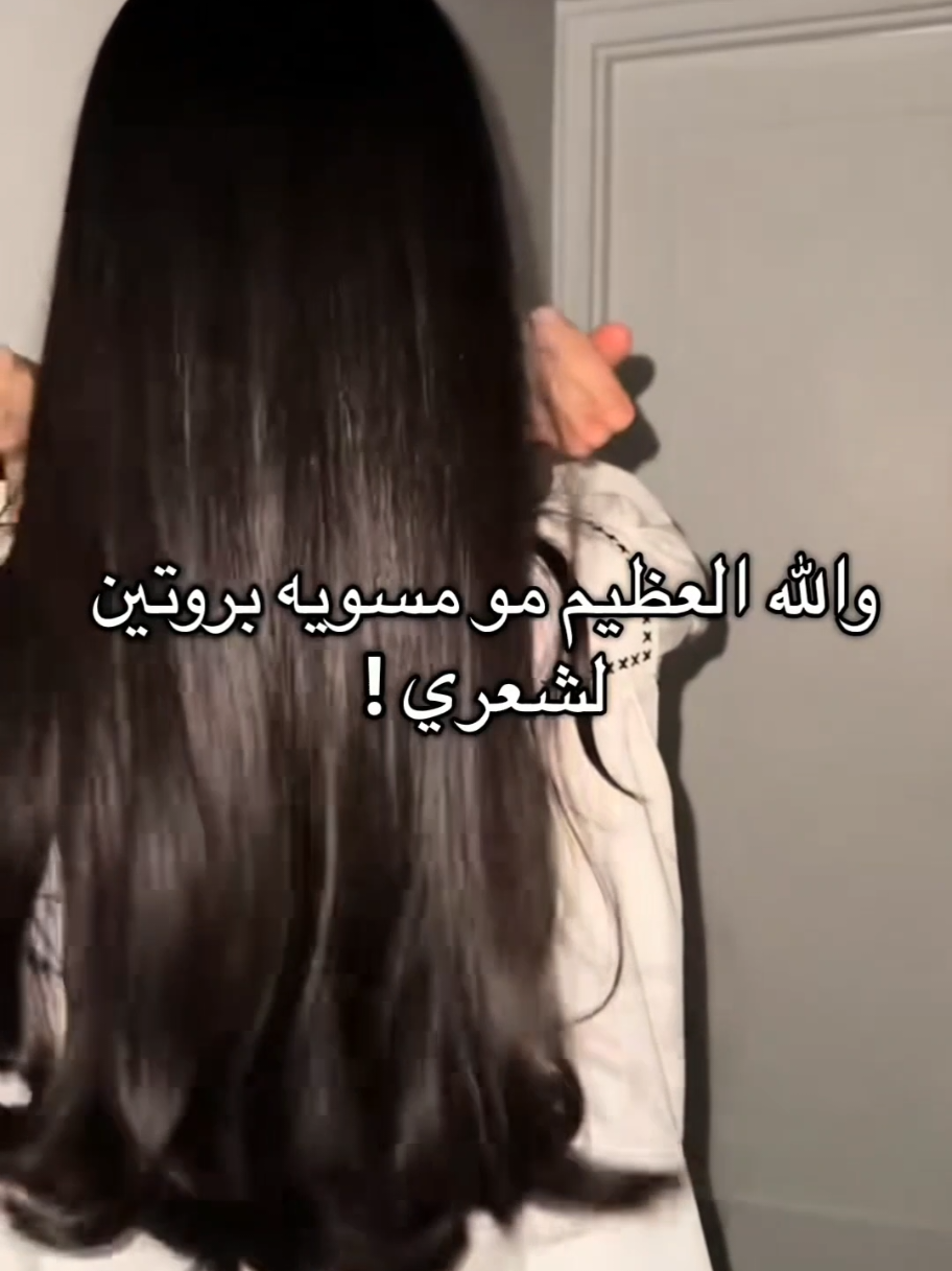 للطلب تفضلو خاص🦋💗.  .  .  #علاج_الشعر #علاج_تساقط_الشعر #تقصف_الشعر #عناية_بالشعر #تنعيم_الشعر 