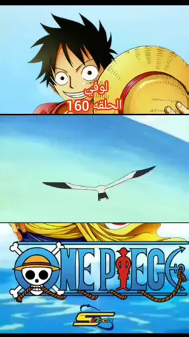 #انمي #ون_بيس #لوفي #اليمن🇾🇪المملكة🇸🇦 #الشعب_الصيني_ماله_حل😂😂 