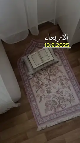 #CapCut #دعاء_يوم_الاربعاء #دعاء_جميل #اللهم_امين_يارب_العالمين 