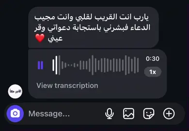 يارب غيرني حتي تحبني ❤️ #ajr_together #قران #قران_كريم 