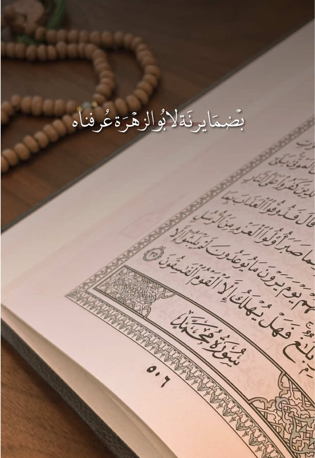 حبيبي رسول الله♥️♥️