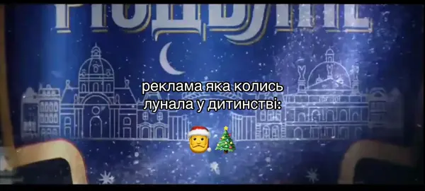 #святонаближається #fyp #2017 #зимняяатмосфера 