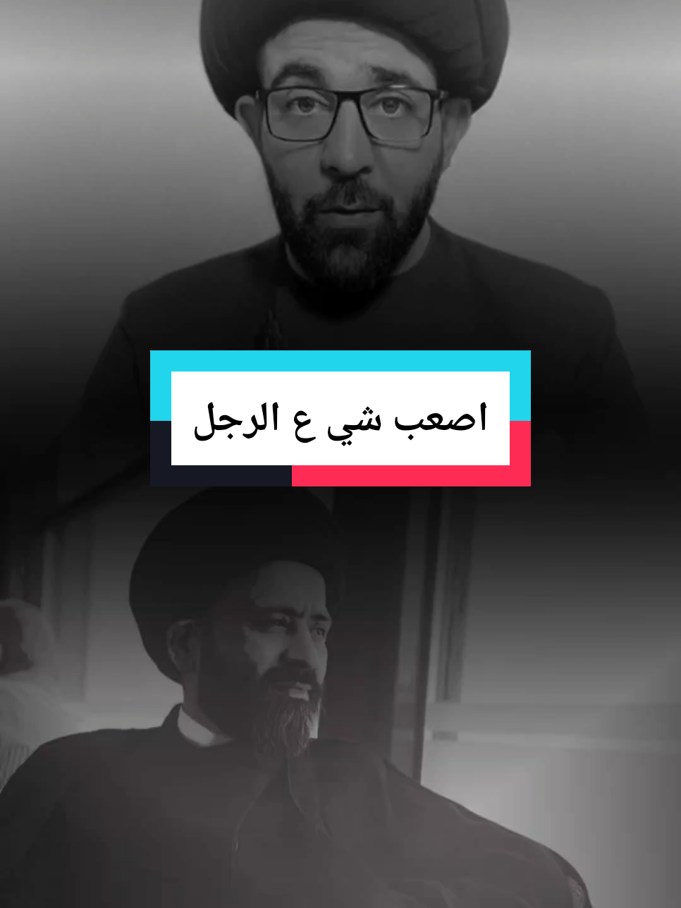 #اصعب شي ع الرجل؟؟!!#الشيخ_علي_المياحي 
