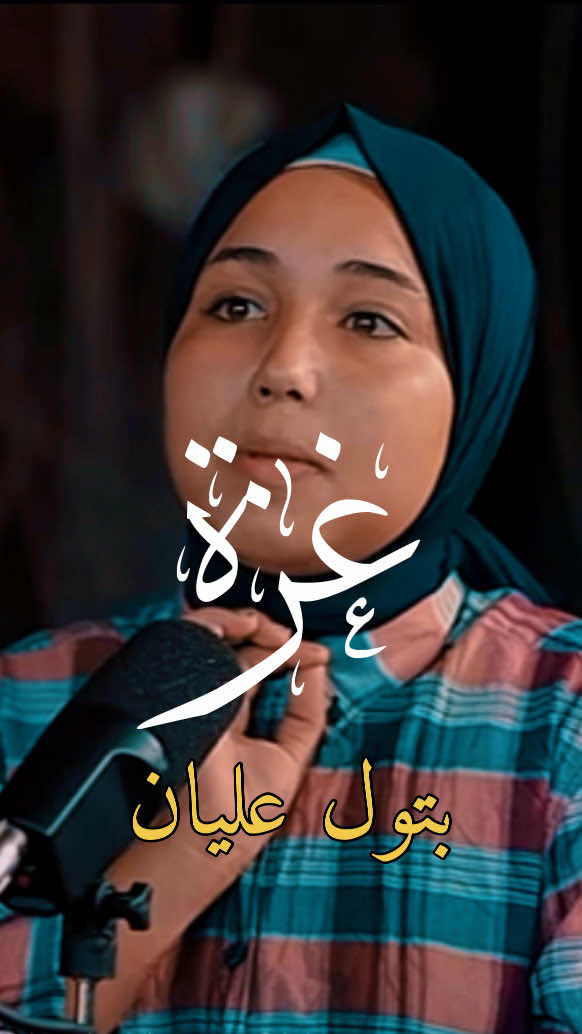الناجية الوحيدة |بتول عليان.#بودكاست #غزة_فلسطين #غزة #بودكاست_غزة @Arabi21News 