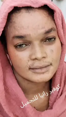 كوفير رانيا للتجميل ميكب ارتسيت بورتسودان البحر الأحمر ديم سواكن
