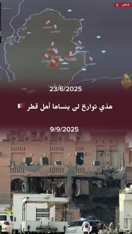 #قطر #qatar #اكسبلور #2025 #الدوحه 