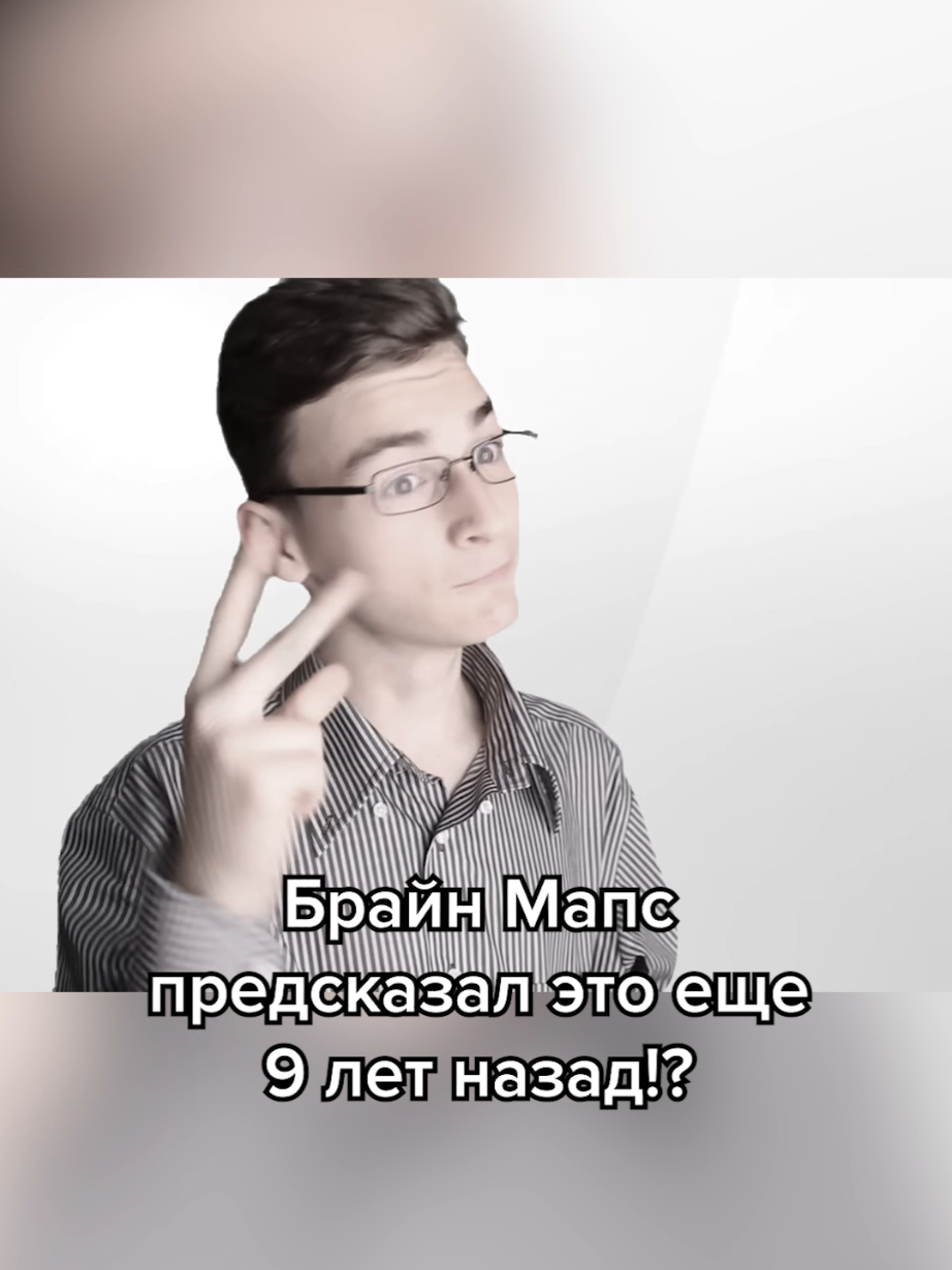 Брайн Мапс предсказал новую фишку в Айфон 17 еще 9 лет назад #apple #презентация #брайнмапс #iphone17 #айфон 