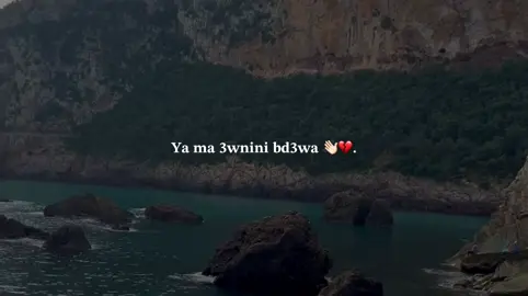 𝐘𝐚 𝐦𝐚 𝟑𝐚𝐰𝐧𝐢𝐧𝐢 𝐛𝐝𝐚𝟑𝐰𝐚 👋🏻💔  #rai #viral #💔 