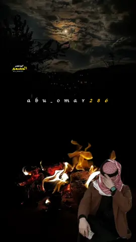 انا ادري ان المواقف والظروف امتحان#قصايد #المصمم_ابوعمر 