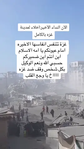#tiktok #explore #trend #freefire_lover #فلسطين #اوروبا_اسبانيا_ايطاليا_المانيا_هولندا #متابعة #لبنان_مصر_الخليج_سوريا 