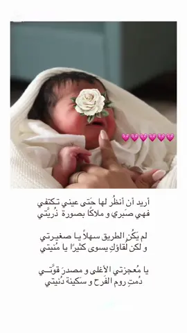 النونو الحلوه 🥹💗✨@دينا محمد 🤍✨ 