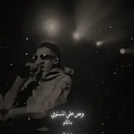 ليلي ياه_مروان بابلو_ريدبول سيمفونك 🔥✨ #marwanpablo #حالات_واتس #whatsappstatus #مروان_بابلو 