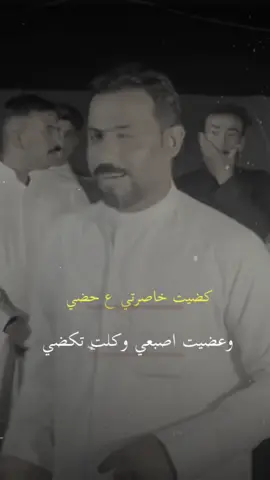 كضيت خاصرتي@الشاعر حيدر الكعبي #اكسبلورexplore #شعب_الصيني_ماله_حل😂😂 #المصمم_حمودي$#صير_زلمه#اترند_تيك_توك 
