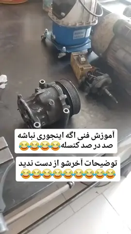 خدائیش قشنگ توصیح نداد خودم کامل متوجه شدم 😂😂😂😂😂 #fyppppppppppppppppppppppp #funny #tiktok #funnytiktok #fyp 
