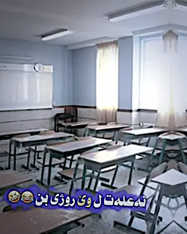 تف اري ولله 😂🤣#zaxo_duhok_hewler_slemani_hawler #foryou #fyp #فيديو_ستار🚸🔥 #كوردستان_العراق_اربيل_دهوك_زاخۆ 