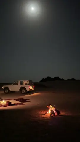 قمرا وشبة نار 💤.#قمرا #هواجيس #شبة_ضو #كشتة #شبة_نار🔥 