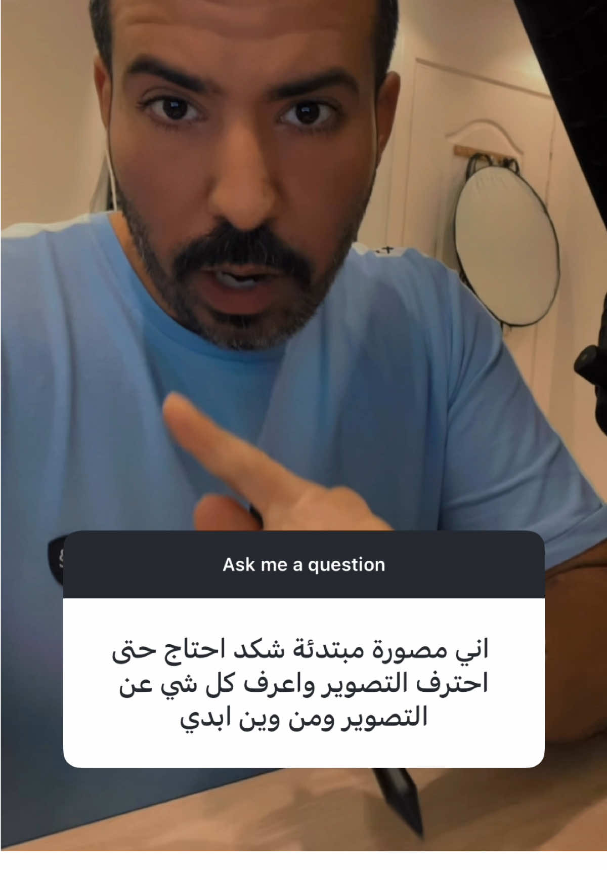 متى تكون مصور محترف ؟! 😍📸 ============================= * تحتاج دورة في الفوتوشوب أو التصوير؟! سواءً كنت مبتدئ أو صاحب خبرة 👌بتلاقي جميع الدورات وبرامج التدريب الشخصي بموقعنا الرسمي في البايو🤩 أو هنا .. www.retouchingskills.com * شرفني بالتواصل لطلب التصوير 😉 📸 * الواتساب: 0544159336 وإذا شفت محتواي بالصدفة ، حاب أعرفك عن نفسي🌷 أنا أخوك عبدالرحمن الصالح من السعودية، مصور ومدرب في برنامج الفوتوشوب. هدفي هو مشاركة معلومات في عالم التصوير ومعالجة الصور 🤩📸 وأتمنى إني أفيدك لو بالقليل 🌷 إستمر في إبداعك ويومك جميل يارب! 