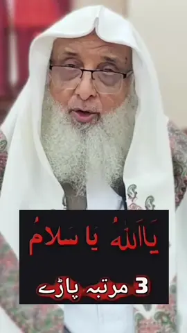 ہر مقصد میں کامیابی کا وظیفہ