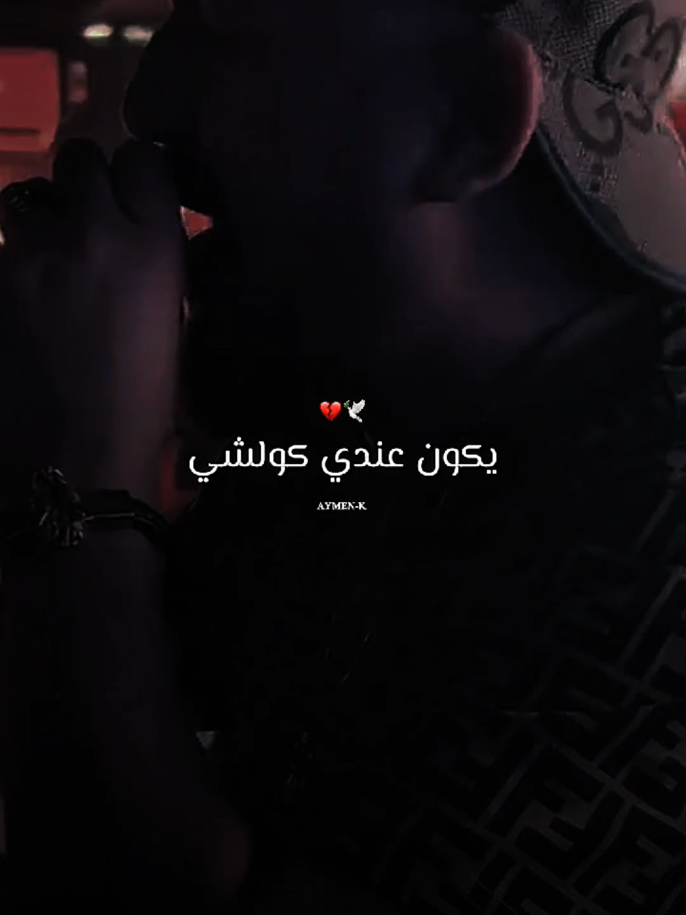 kader tirigou ديفوا يكون عندي كلشي ##pourtoi #fouryou #اغاني_راي_جزائرية🇩🇿 #شاشة_سوداء #fypシ゚viral🖤tiktok  @𝗔𝘆𝗺𝗲𝗻 𝗲𝗹 𝗲𝘂𝗹𝗺𝗮🕊️ @𝗔𝘆𝗺𝗲𝗻 𝗲𝗹 𝗲𝘂𝗹𝗺𝗮🕊️ 