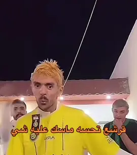#قرشع_ياخوي_قرشع #فهودي #fyp 