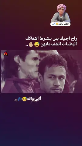 نيماريي 😅🤞🏼💤.. هم انطينه شويه 😅🫶🏼 @عـليش. 💙💫 .. #fnafsecuritybreach #تاكك #تصميم_فيديوهات🎶🎤🎬 #شعب_الصيني_ماله_حل😂😂 #نيمار 