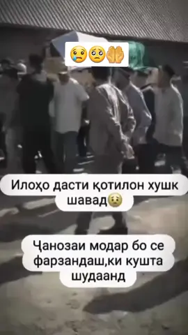 ДА ХАКШОН ДУО КНЕН😪🤲😭😰