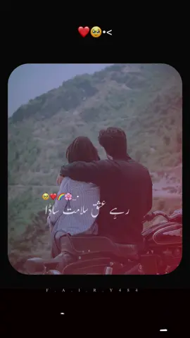 Rhy Ishq Slamat Sada Dua Krya Kr..❤️🌸 𝐑𝐞𝐩𝐨𝐬𝐭 𝐑𝐞𝐪𝐮𝐞𝐬𝐭..👀❤️#owncontent #eidmubarak #eidpoetry #poetryvideo #esthetics             @TikTok @tiktok creators @TikTok UK @TiktokPakistanOfficial 