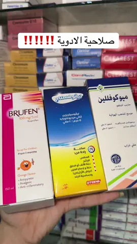 متنسوش تدعموا المحتوي ب فولو ‼️❤️ #pharmacy #fyppppppppppppppppppppppp #fypage #fypシ゚ 