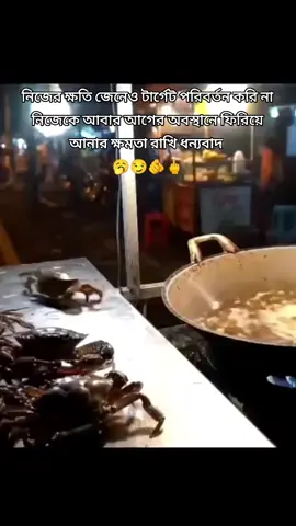 #foryou #foryou #ভাইরাল_ #ভদ্র_সয়তান😝 #সাইডে_গিয়া_চাপ_3_পিচ_মাপ😄 