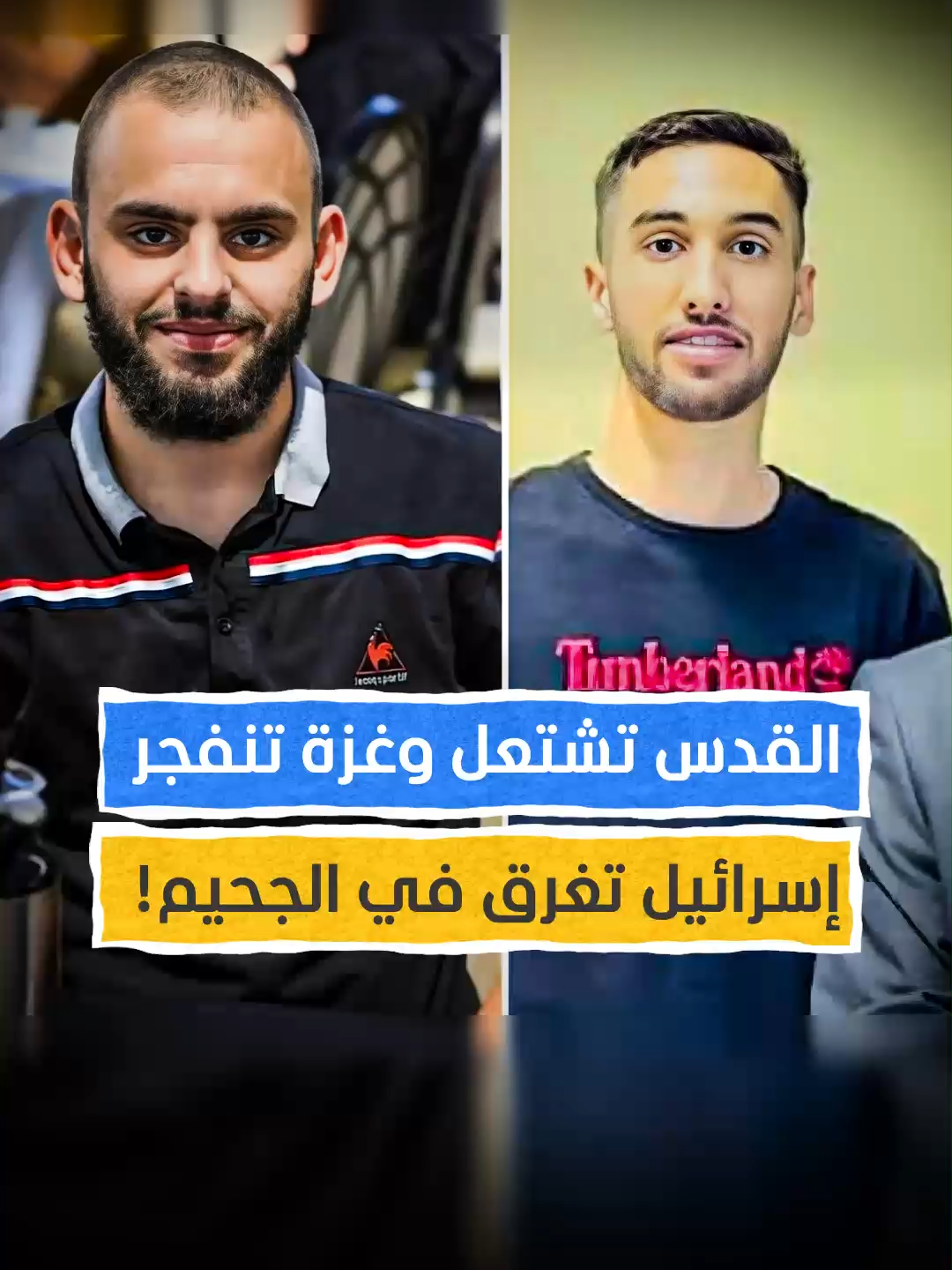 جبهتين مختلفتين في آنٍ واحد!  #اخبار_المشهد