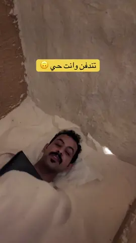 فيه احد جربه ولا بس انا 🏃‍♂️#سيف_المطيري 