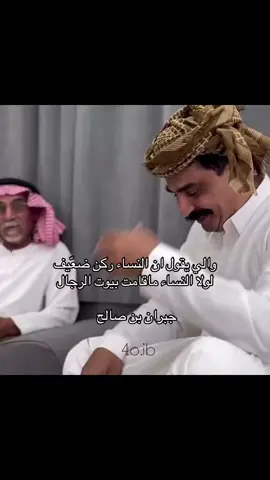 #جبران_بن_صالح #fyp 