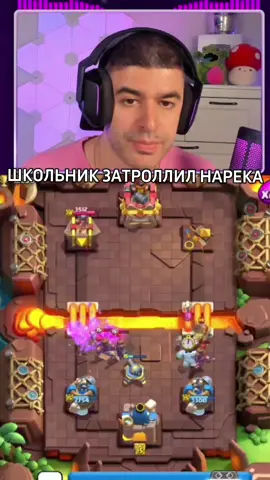 #нарек #narek_cr #clashroyale #narek #fyp 
