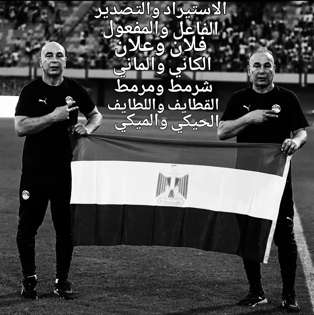 #fyp #عمر_اموريم #explore #foryoupage #الشعب_الصيني_ماله_حل😂😂 