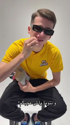 أنا هدوما زوج يعجبوني و نتوما ؟ واش عجبكم😍